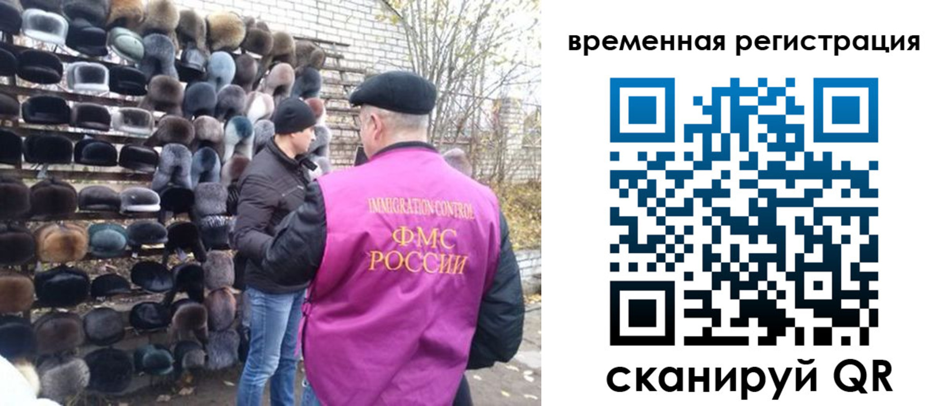 временная регистрация законно в Кисловодске