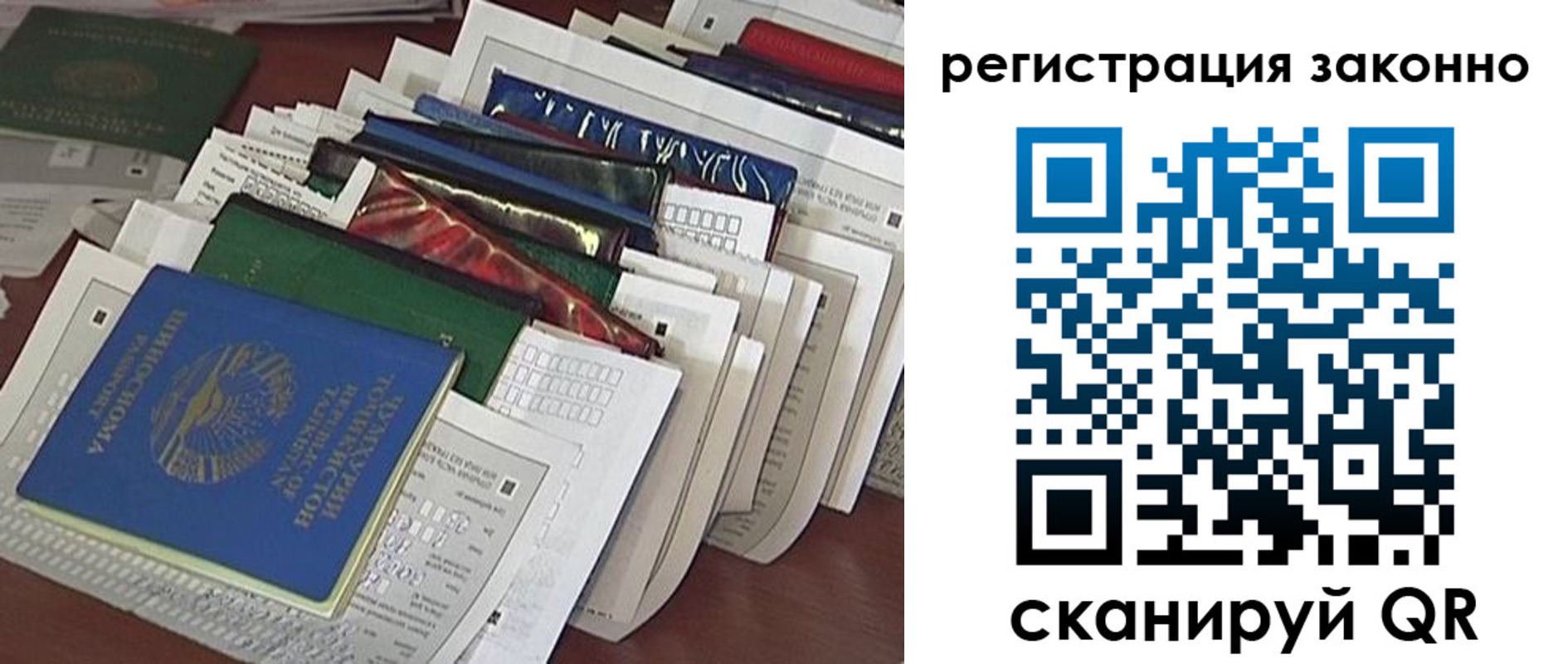 прописка регистрация в Кисловодске