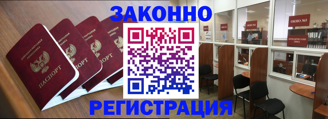 прописка паспорт в Кисловодске