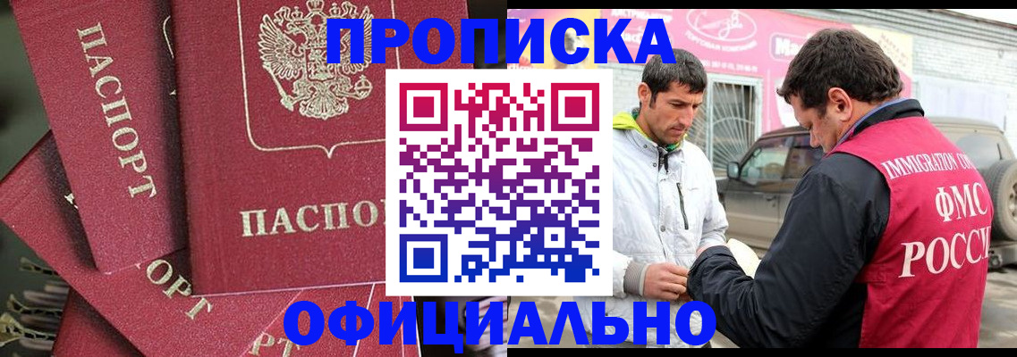 прописка от собственника в Кисловодске