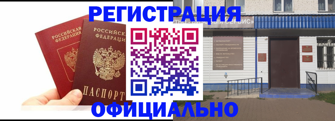 временная регистрация 2025 в Кисловодске