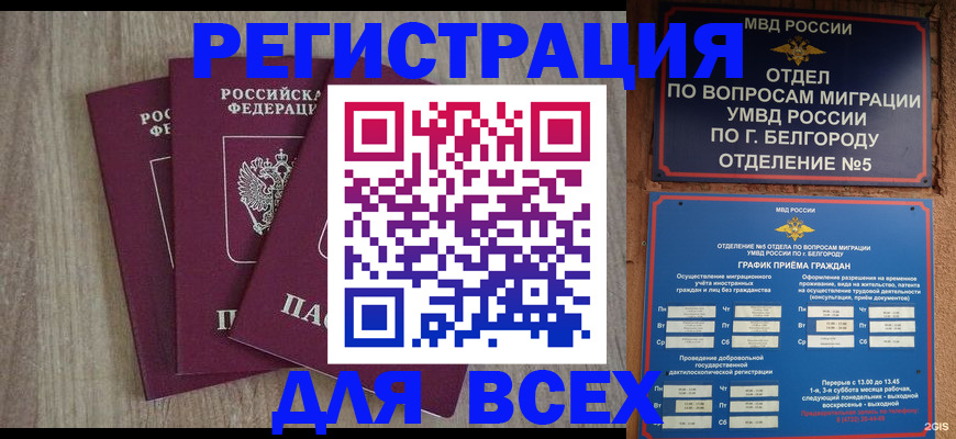 прописка для кредита в Кисловодске