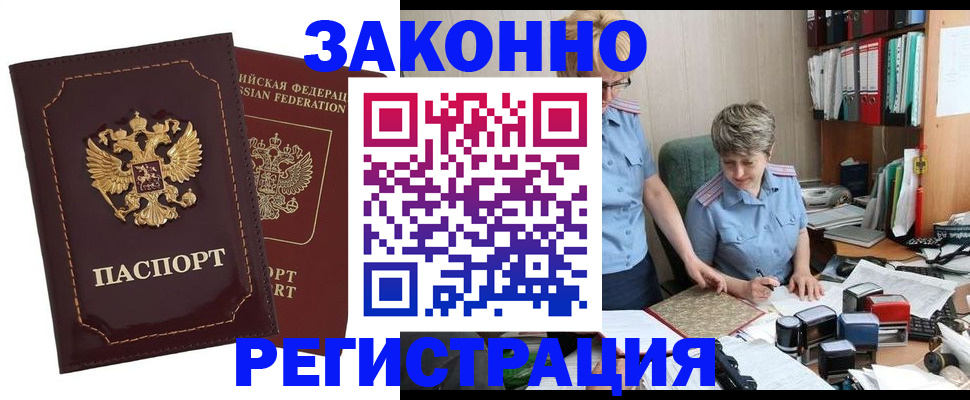 временная регистрация для всех в Кисловодске