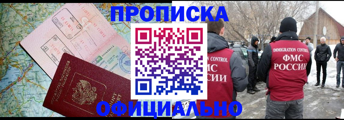 прописка поиск в Кисловодске